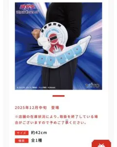 2026年最新】遊☆戯☆王デュエルモンスターズ デュエルディスク
