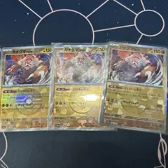 ポケモンカード　ガチグマあかつき　モンスターボールミラー３枚のサムネイル