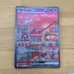 2025年最新】ミュウsar 151の人気アイテム - メルカリ