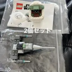 LEGO スターウォーズ　グローグー　レゴ　N-1 スターファイター