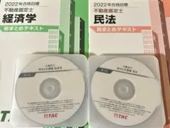 不動産鑑定士 TAC 2020年 民法 テキスト DVD セット 2026年度版 不動産鑑定士 民法 過去問題集 | 資格本のTAC出版書籍通販