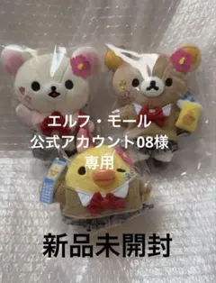 リラックマストア限定 ぶらさげぬいぐるみ JK制服 ギャル 3点セット