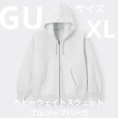 GUヘビーウェイトスウェットフルジップパーカー