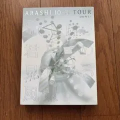 2026年最新】初回 君と僕の見ている風景 arashiの人気アイテム - メルカリ