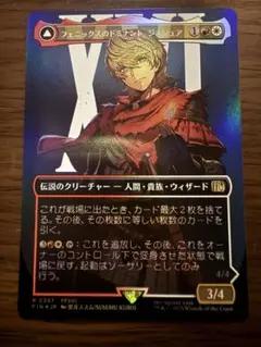 MTG ファイナルファンタジー プレリリース イフリートのドミナント クライヴ 458)□拡張アート□《イフリートのドミナント、クライヴ/Clive