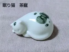 2026年最新】眠り猫 陶器の人気アイテム - メルカリ