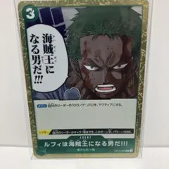 2026年最新】OP12-079 ルフィは“海賊王”になる男だの人気アイテム