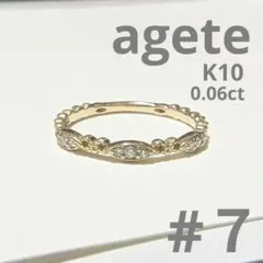 2026年最新】アガット リング 7号の人気アイテム - メルカリ