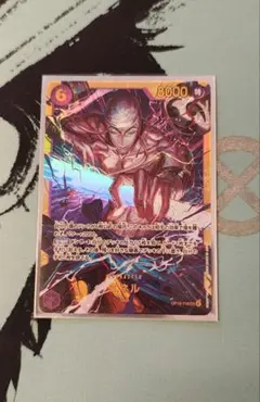 ワンピースカード エネル OP05-118 SECのサムネイル