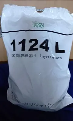 2025年最新】国家試験練習の人気アイテム - メルカリ