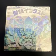 旧ビックリマンシール 聖梵インダスト