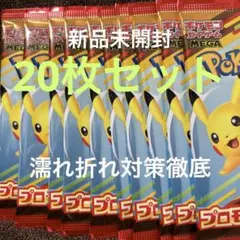 ポケモンカード ハッピーセット マクドナルド 10パック 計20枚セット マック