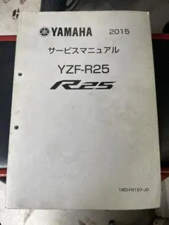 YAMAHA Fazzio サービスマニュアル 2025 - メルカリ