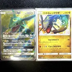 ポケモンカード レックウザGX SR ひかるレックウザ2枚セット 裂空のカリスマ
