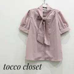 【美品】tocco closet ボウタイリボン 半袖ブラウス ピンク M