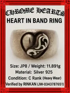 CHROME HEARTS クロムハーツリング RND10㎜ インボイス付属美品 - メルカリ