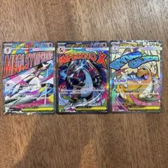 【人気】メガリザードンXex メガカイリューex メガサーナイトex MA