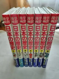 学習漫画 日本の歴史 7冊セット 集英社