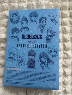 ブルーロック 33巻 特装版 ぷにぷにSDシール 新品