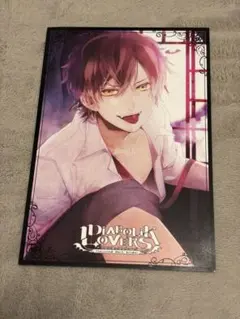 DIABOLIKLOVERS 購入者特典 ブロマイド 逆巻ハヤト