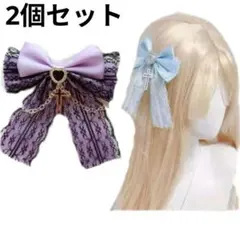 ヘアクリップ リボン ロリータ ゴスロリ 原宿天使界隈 地雷 パープル 2個