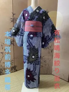 Yu-様 リクエスト 7点 まとめ商品 ✨伝統工芸 有松絞り浴衣✨ 紺地 花模様 Yu-様 リクエスト 7点 まとめ商品 ✨伝統工芸 有松絞り浴衣✨ 紺地 花