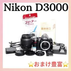2026年最新】Nikon D3000の人気アイテム - メルカリ