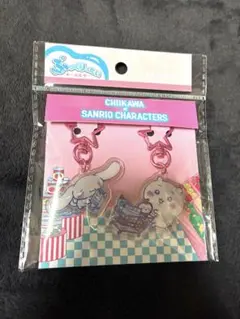 ちいかわ　サンリオ　ぷっくりったいペアキーホルダー　ちいかわ　シナモロール　新品