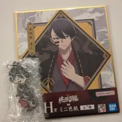 桃源暗鬼 一番くじ ラバチャーム ミニ色紙 無陀野無人 セット