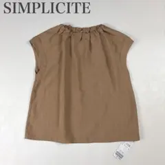 シンプリシテェ 新品タグ付 リネンライク フレンチスリーブ シャーリングブラウス