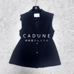 2026年最新】CADUNE 神崎恵の人気アイテム - メルカリ