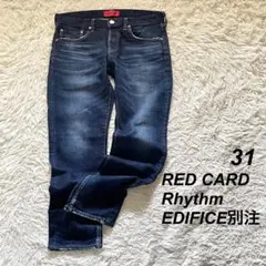 【未使用級】RED CARD Rhythm EDFICE別注 デニムパンツ 31