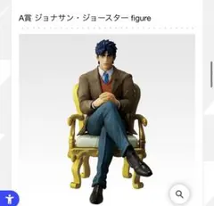 ジョジョ　一番くじ　A賞　ジョナサン・ジョースター　最安値‼️