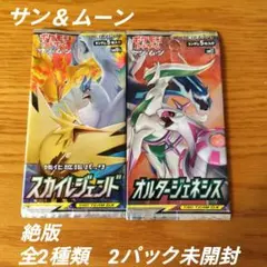 ポケカ　絶版シリーズ　まとめ売り ポケモンカード】絶版 コレクション未開封パック バラ売り可能｜Yahoo