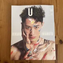 duet(デュエット)2021年5月号