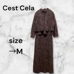 【美品】 セセラ ジャケット カットソー スカート アンサンブル 3点セット