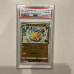 ピカチュウ [S8a-G 003/015] psa10