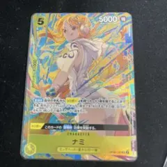 ナミ マッチングバトル プロモ