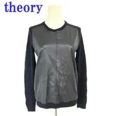 セオリー 長袖 ニットセーター ブラック ウール100％ レザー S C4985