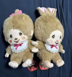 モンチッチ ラテブラウン　Lサイズぬいぐるみ　2体セット アミューズメント景品