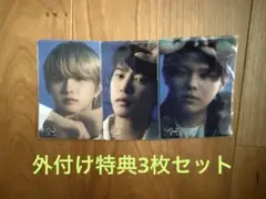 BE:FIRST 空　特典　ステッカー　3枚セット