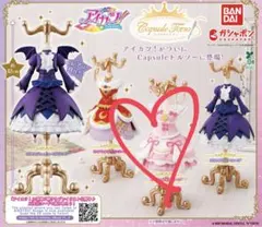 アイカツ Capsuleトルソー オーロラキス 星宮いちご ガチャガチャ