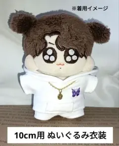 BTS 10cm グクトゥギ Butterジャージコーデ JUNGKOOK