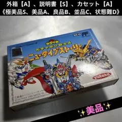 ニューファミコン