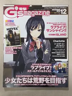 G's magazine 2015年12月・2016年1月号 セット