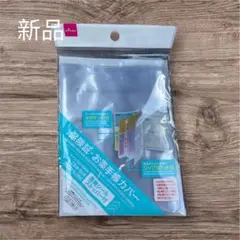 ダイソー　保険証・お薬手帳カバー