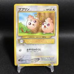 ポケモンカード 旧裏　ププリン　2000 映画入場者プレゼント