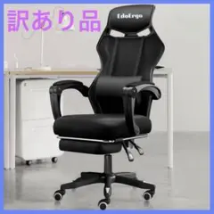 オフィスチェア 椅子 テレワーク 疲れない デスク　人間工学　ゲーミング
