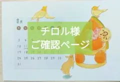 メロンケーキ　オカメインコ　2026年8月カレンダー　ポストカード