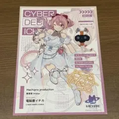 TGS2025 東京ゲームショウ　電脳塵イチカ　ポストカード　vtuber